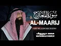 Lagu محمد ديبيروف سورة المعارج | تلاوة مبكية بصوت يريح القلوب💚😌Surah Al Ma'arij-Muhammad Dibirov
