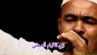 مدحة القامو حجوا الزبير عبد القادر  مدحة القامو حجوا الزبير عبد القادر