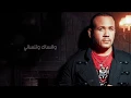 Download Lagu Hisham Abas - Mesh Hayen 3alya |  هشام عباس - مش هاين عليا