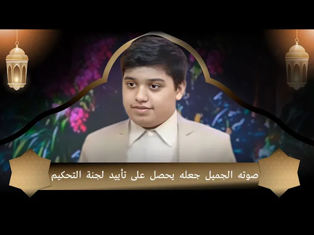 ⁣صوته الجميل جعله يحصل على تأييد لجنة التحكيم