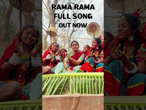 Rama Rama♥️ Full Song Out Now