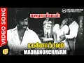 Download Lagu Madhanorchavam Song | An Evergreen Melody | 5.1 Audio | #hbdrajinikanth | SPB | Rajinikanth