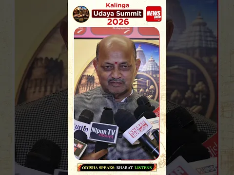 Kalinga Udaya Summit – 2026: Manmohan Samal Hails Dialogue on Odisha’s Development Journey