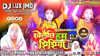 dj lux jmd jhijhiya remix songs navratri dj remix vibration songs sab sakhi mili torli sarso ke sag