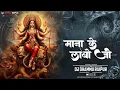 Download Lagu MANA KE LABO JI || JAS GEET || SEVA SONG || REMIX || DJ DHAMMU_RAIPUR