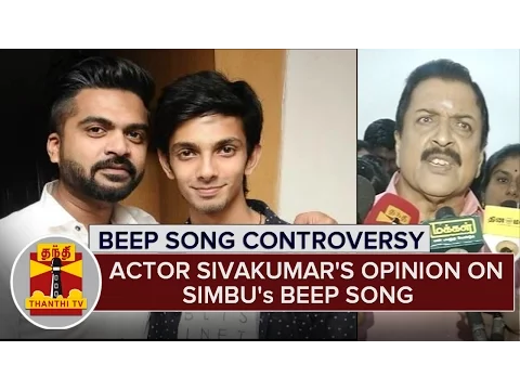 Download MP3 Actor Sivakumar's Opinion on Simbu's Controverisal Beep Song - Thanthi TV