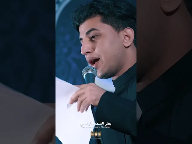 ⁣يمة يزهراء | #مسلم_الوائلي  |1446هـ