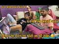 Download Lagu Kinjal Na Lagn Na Phota 🥰 | Kona Vadhare Phota Aavya 😂 | Dharoi Dam | The Family Vlogs 