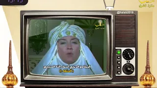 برنامج أسماء الله الحسنى الحلقة العاشرة 10 