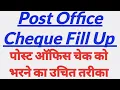 Post Office Cheque Fill up How to fill post office cheque book Post Office Cheque