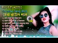 Download Lagu Best Of Satarupa Sarkar Viral Songs 2025 ! শতরূপা সরকার বাউল গান ! MP3 Hits Song ! Sad Song 2025