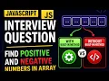 JavaScript Coding Interview Question Positive Negative Numbers