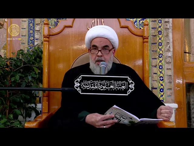 ⁣الإمام المهدي (عجل الله فرجه) | الشيخ حسين آل ياسين | (25)