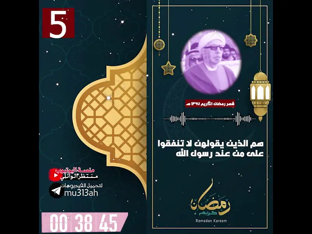 ⁣هم الذين يقولون لاتتفقزا على من عند رسول الله || شهر رمضان المبارك || د.الشيخ احمد الوائلي