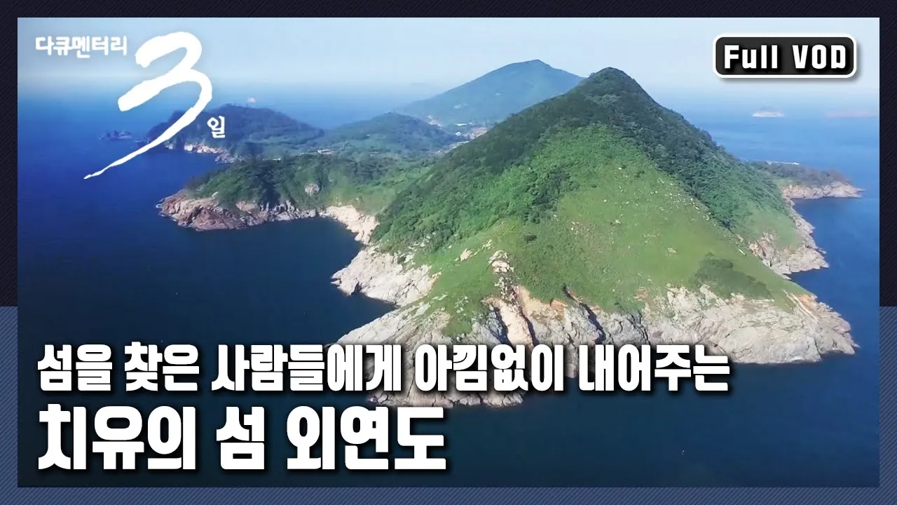 관련 영상 썸네일