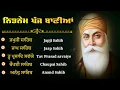 Download Lagu 23-06-2025 Nitnem Sahib | Panj Bania Da Path | ਪੰਜ ਬਾਣੀਆ ਨਿਤਨੇਮ | Nitnem Japji Sahib | 5 Bania