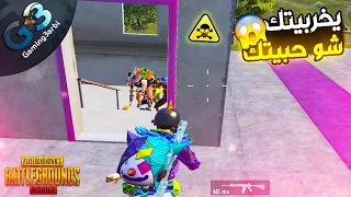 ببجي حرام عليكم والله الخضة دى ببجي موبايل PUBG 