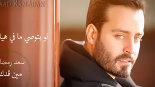 مين قدك     خوات العريس مع العريس دندنها