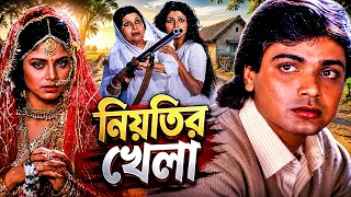 বিয়ের পরেই বদলে গেল ভাগ্য (4K) | Prasenjit Chatterjee, Varsha Usgaonkar | Bangla Family Drama