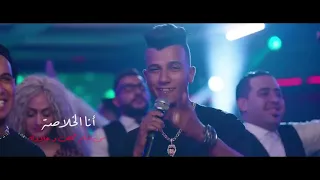 كليب سيبك من اللي خلع   كان فقري مش وش دلع   عصام صاصا الكروان   محمود الليثي      حالتي