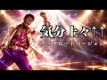 気分上々↑↑- mihimaru GT | アップビート ver. | 平成名曲