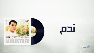 Mostafa Kamel Nadam مصطفى كامل ندم 