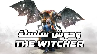 أسرار مخلوقات ذا ويتشر أصل الوحوش الحقيقي من الفولكلور سلسلة ذا ويتشر 