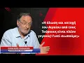Download Lagu «Η άλωση και κατοχή του Αιγαίου από τους Τούρκους είναι πια γεγονός»-Παν. Λαφαζάνης