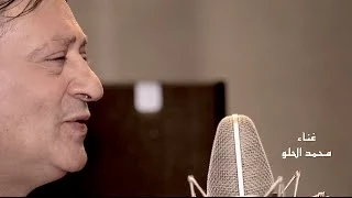 Benhebukom Mohamed El Helw محمد الحلو بنحبكم 