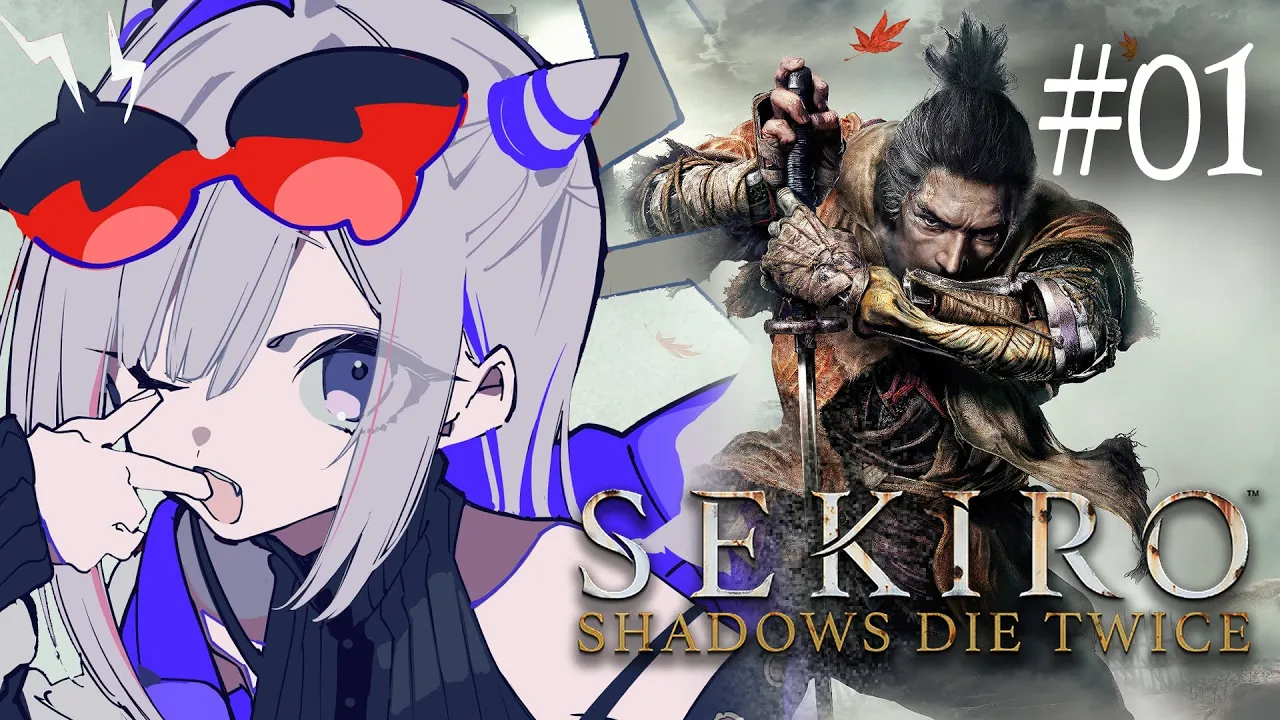 【SEKIRO】#01 かなたがカタナを振るう！！！！初見隻狼行くぞおおお！！！！【天音かなた/ホロライブ】