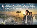 Collection of Retro Luk Thung Songs, AI Music Cover, The Buffalo Rider, As Requested (Audio Version)