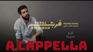 الندم فرج سليمان بدون موسيقى الlyrics بالdescription 