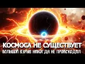 Download Lagu ВСЯ КОСМОЛОГИЯ - ОБМАН 👽 95% КОСМОСА НЕ СУЩЕСТВУЕТ 🌗 ЛЕКЦИЯ ДЛЯ СНА