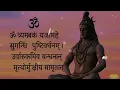 Download Lagu ॥ महामृत्युंजय मंत्र (108 बार जपें) 🔱 | Maha Mrityunjaya Mantra 108 Times Chant