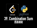 leetcode LeetCode 39 Combination Sum - Python