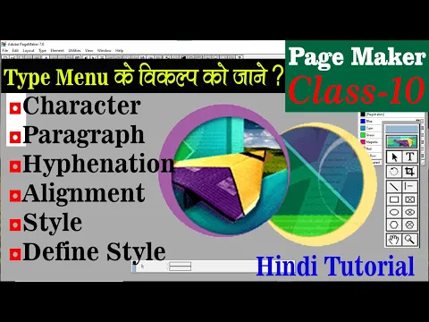 Download MP3 Page Maker's Type Menu Option-Character/Paragraph/Hyphenation/Alignment/Style/Define Style. In Hindi