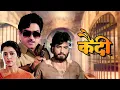 Download Lagu Qaidi (1984): Jeetendra, Hema Malini \u0026 Shatrughan Sinha | Ultimate Bollywood Action Flick of the 80s