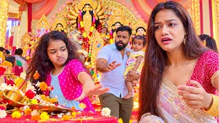 😱 অষ্টমীর দিন পুজোয় শ্রীনি আমার সঙ্গে এমন করবে, স্বপ্নেও ভাবিনি 😭