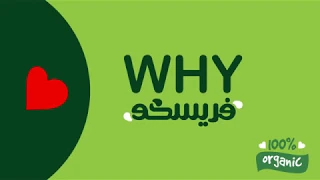 عصير فريسكو عصير الأقوياء 