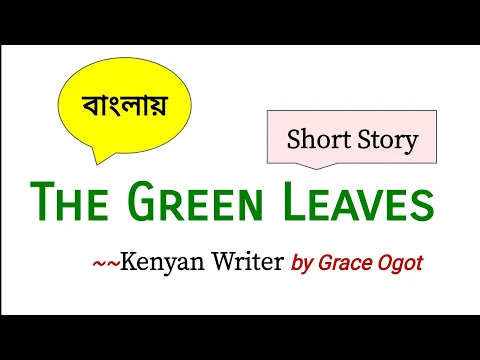 Download MP3 The Green Leaves by Grace Ogot Summary and Analysis