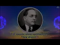 Download Lagu Mahaparinirvan din 6 december whatsapp status || Dr. Babasaheb Ambedkar Punyatithi whatsapp status