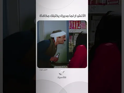 الأتش ار لما مديرك يكتبلك مكافأة