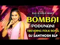 Lagu Bombai Podunani Daani Manasu - DJ Song Mix Dj Santhosh Blp || Old Is Gold Remix #trending