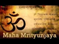 Download Lagu MAHA MRITYUNJAYA | SURESH VADEKAR | MANTRA 2015 | OFFICIAL FULL VIDEO HD