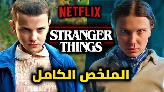   مواسم في    دقيقة   ملخص                 كامل قبل النهاية   دندنها