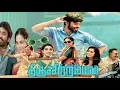 Download Lagu Thiruchitrambalam Full Movie In Tamil | Dhanush, Nithya Menen, Bharathiraja | Facts \u0026 Review