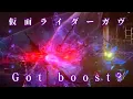 Download Lagu 【MAD】仮面ライダーガヴ×Got Boost?（FANTASTICS from EXILE TRIBE）