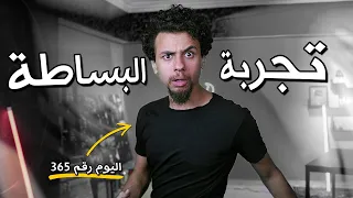 بعد مرور سنة من ارتداء نفس الملابس كل يوم دي هي النتيجة دندنها
