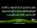 Download Lagu 5: Al -Maidah Mahmood khalil hussary