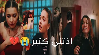 سيران و فريد اغنيه شيرين مش خايفة سيفير Seyran Ferid Seyfer Yalıçapkını 